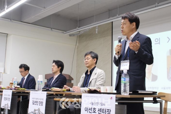 서울창업디딤터는 지난 15일 제 1차 서울동북부창업지원포럼을 개최했다.