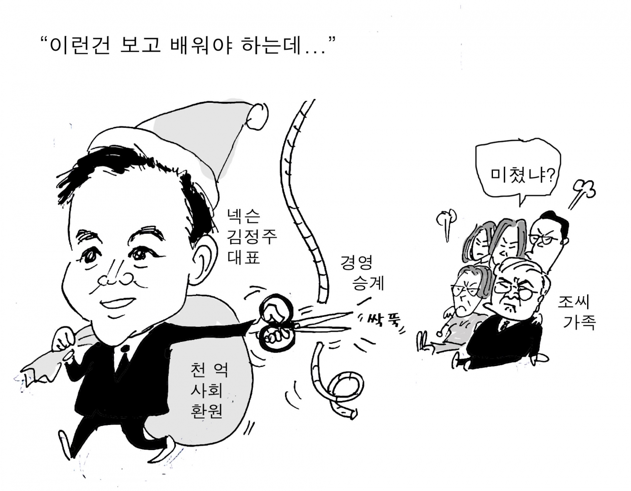 창업일보 만평 유가은 화백.
