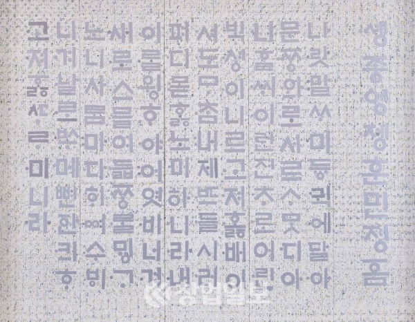 백금남 작가의 '훈민정음(1991년)'. 사진=청와대 제공