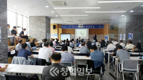 K-스타트업투자퍼레이드가 23일 서울 용산역 인근 서울창조경제혁신센터에서 열렸다.