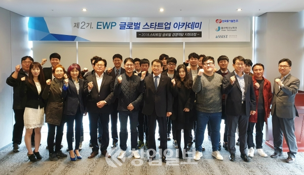 한국동서발전이 7일 울산 남구에서 창업지원을 통한 좋은 일자리 창출을 위한 '제2기 EWP-글로벌 스타트업 아카데미'를 개최한 후 참석자들과 기념 촬영을 하고 있다. 사진=한국동서발전 제공