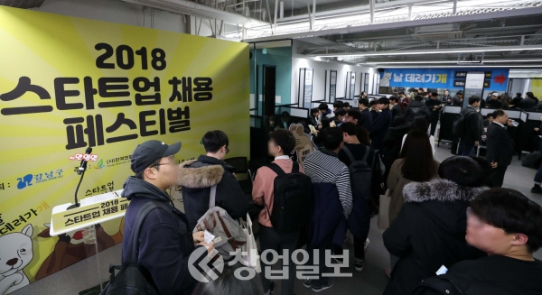 '2018 스타트업 채용 페스티벌'이 서울 강남구 팁스타운에서 열렸다.
