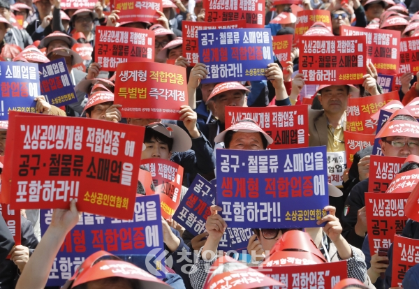 소상공인연합회 회원들이 지난 4월 12일 서울 영등포구 국회 앞에서 집회를 열고 소상공인 생계형 적합 업종 특별법 제정을 촉구하고 있다.