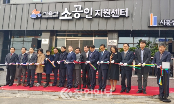 경기도 시흥시에 뿌리산업 소공인지원센터가 문을 열었다.