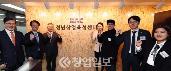 KAC 청년창업육성센터 개소식. 사진 한국항공공사 제공