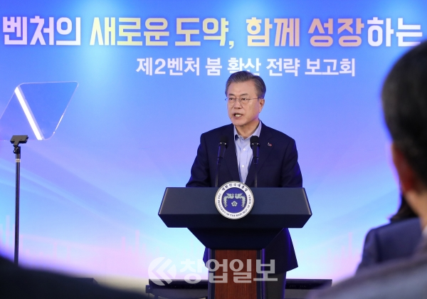 문재인 대통령이 6일 서울 역삼동 디캠프에서 열린 제2벤처 붐 확산 전략 보고회에서 인사말하고 있다.