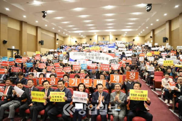 소상공인들이 18일 국회 의원회관에서 '소상공인기본법 제정'을 촉구하고 나섰다.