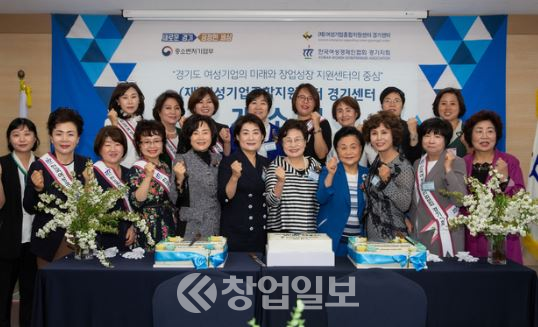 여성기업종합지원센터 경기센터가 21일 수원에 개소했다. 사진=한국여성경제인협회 제공