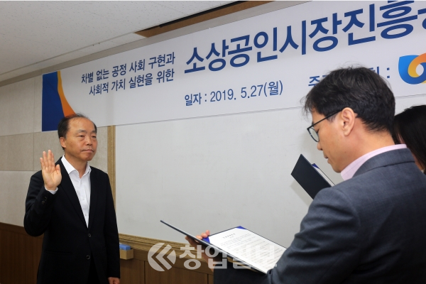 소상공인시장진흥공단이 인권경영을 선포했다.