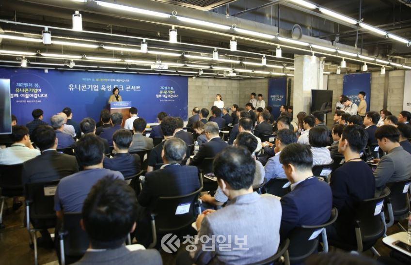 서울 역삼동 마루180에서 열린 박영선 장관과 함께하는 예비유콘 육성 토크콘서트에서 13개 기업이 특별보증 수여식이 있었다.