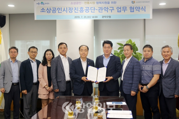 소상공인시장진흥공단과 서울 관악구청이 31일 지역 소상공인을 위한 업무협약을 체결했다. 사진 소진공