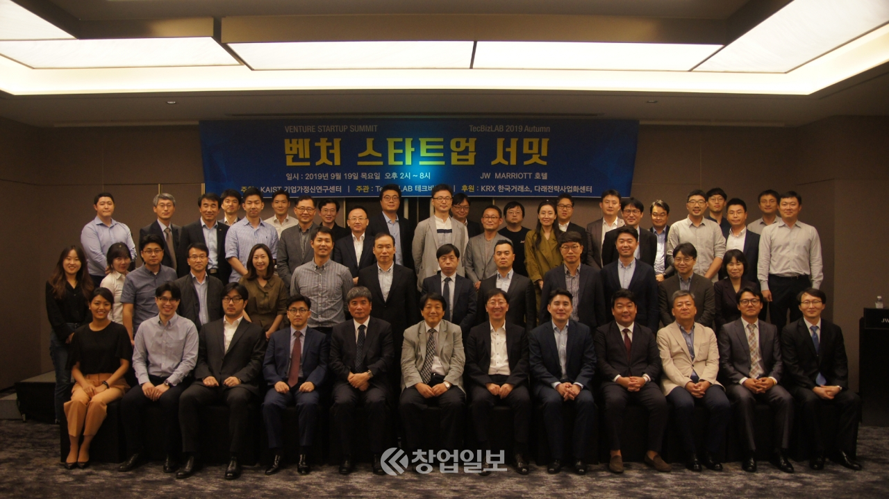 AI, 바이오, 핀테크 등 첨단기술을 보유한 벤처스타트업의 기술사업화를 지원하기 위한 '벤처스타트업 서밋' 행사가 19일 서울 매리어트 호텔에서 열렸다.