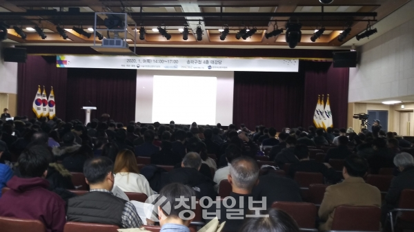 9일 오후 2시부터 서울 송파구청 대강당에서 2020년 서울지역 소상공인 중소벤처기업 정책자금 설명회가 열렸다.