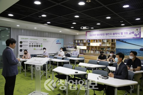 인천창조경제혁신센터가 16일 2020 '청년창업 챌린지' 협약식을 가졌다.