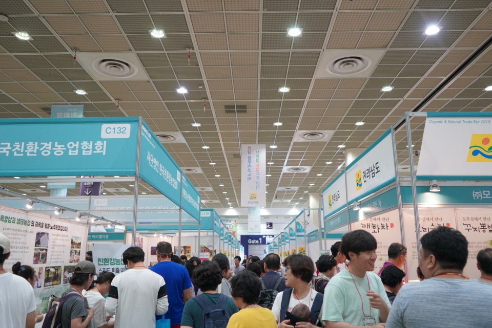 친환경유기농무역박람회가 8월 6일 코엑스에서 열린다.