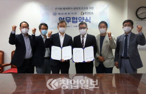 지식재산(IP)활성화를 위해 대한변리사협회와 한국벤처캐피탈협회가 업무협약을 맺었다.