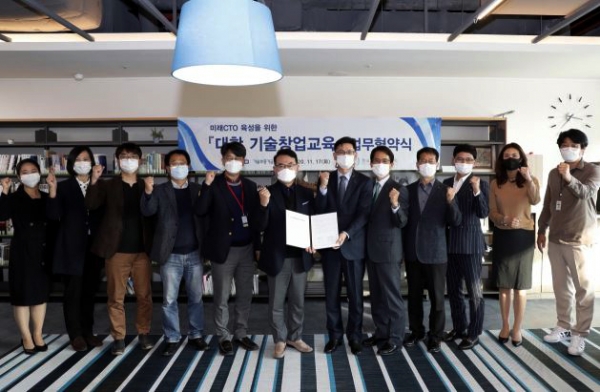기술보증기금과 한국창업교육협의회가 업무협약을 맺고 사진 기보
