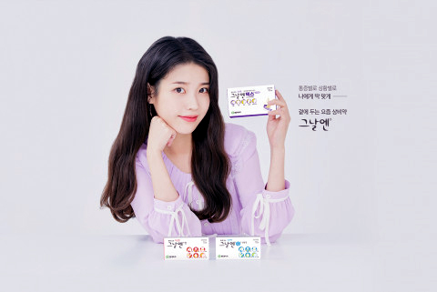 가수 아이유가 경동제약 광고모델 전속계약을 연장했다.