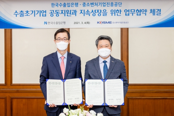 4일 방문규 한국수출입은행장(왼쪽)과 김학도 중진공 이사장이 수출초기기업의 공동지원과 지속성장을 위한 업무협약을 체결했다
