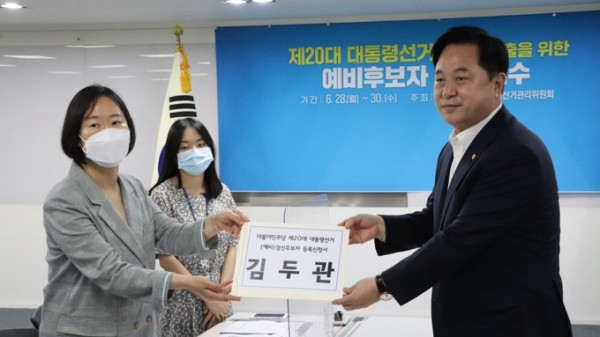 더불어민주당 김두관 의원이 29일 대통령 선거 예비후보에 등록했다.