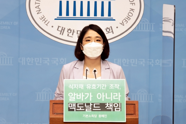 용혜인 의원이 10일 국회에서 최근 논란이 된 맥도날드 불량버거에 대한 입장문을 밝혔다.