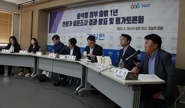 지난 10일, '윤석열 정부 출범 1년  전문가 설문조사 결과 발표 및 평가토론회'가 개최됐다.