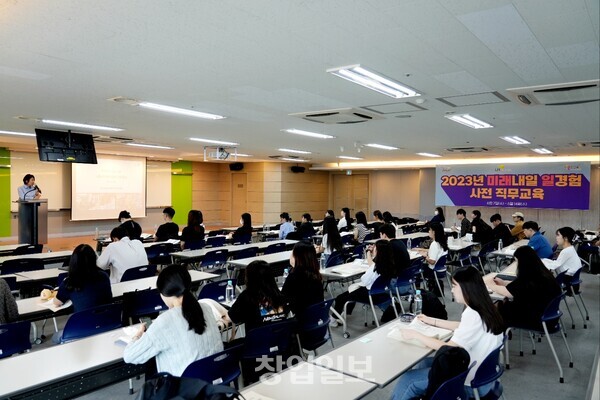 15일 서울 마포구 DMC첨단산업센터에서 청년재단이 주최하는 2023 ‘미래내일 일경험 사업’ 사전 직무교육을 진행하고 있다.