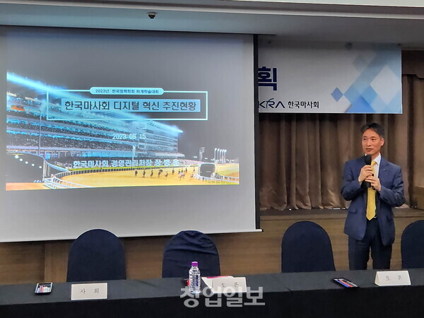 한국정책학회 하계학술대회 발표하는 한국마사회 장병운 처장 