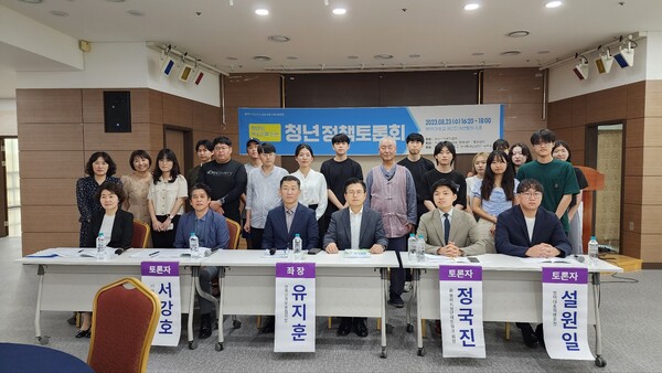 지난 23일 한국인권운동협회와 평택대학교 총학생회가 공동주관한 '청년정책토론회' 기념사진이다.