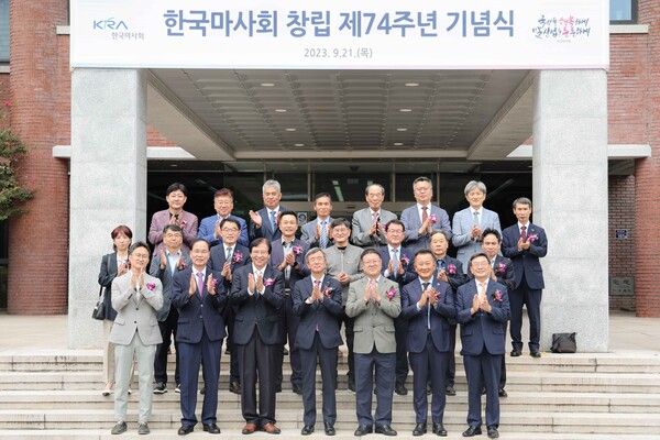 21일 개최된 '한국마사회 창립기념식'에서 기념촬영을 하고 있다.