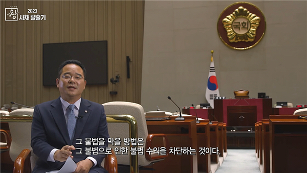 지난 26일 KBS ‘시사기획 창’에 출연한 민병덕 의원. =화면캡처