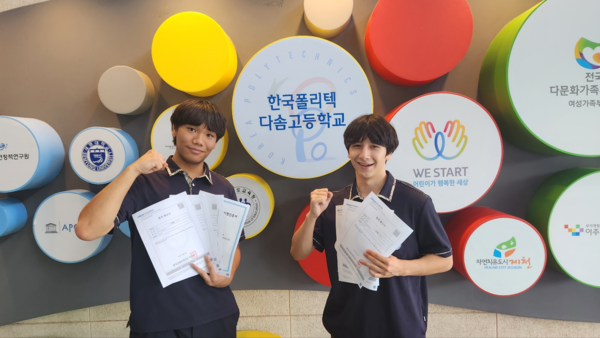 한국폴리텍 다솜고등학교에 재학중인 3개의 국가기술자격을 취득한 이경욱(왼쪽), 최은강 학생의 사진이다. 