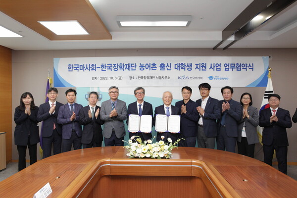 6일 한국장학재단 서울사무소에서 한국마사회와 한국장학재단이 업무협약을 체결하고 기념사진을 촬영하고 있다.