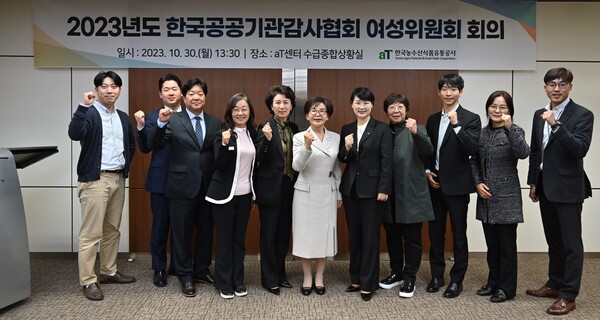 한국농수산식품유통공사 이영애 감사(우측 5번째)