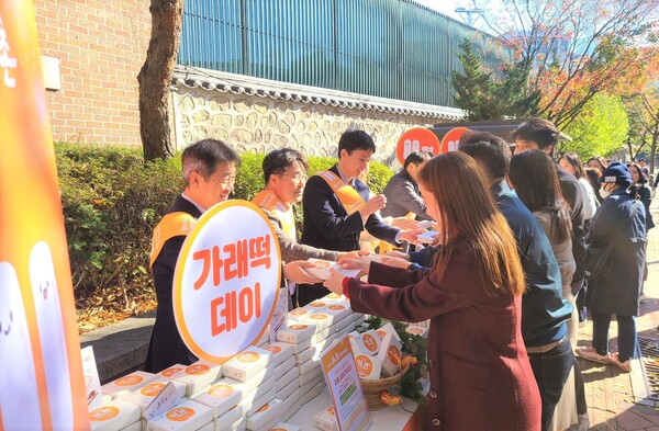 농협경제지주와 농식품부는 제28회 농업인의 날을 기념하여 10일 서울 중구 국립정동극장 앞에서 '가래떡데이 나눔행사'를 실시했다.