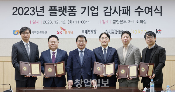 소진공은 12일 대전본부에서 2023년 온라인 판로지원 성과공유회를 가졌다.