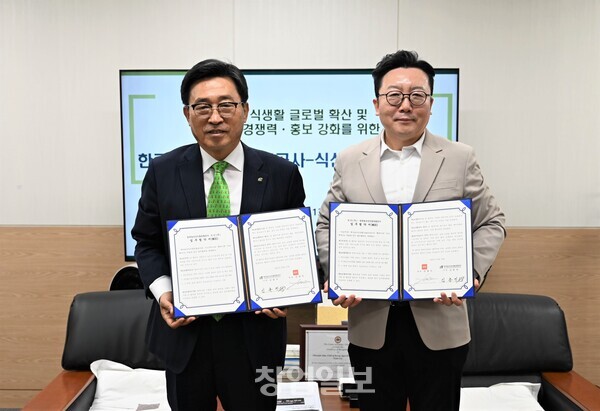 한국농수산식품유통공사-식신㈜ MOU. 한국농수산식품유통공사 김춘진 사장(왼쪽), 식신㈜ 안병익 대표이사(오른쪽)