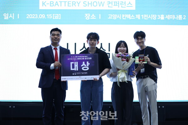한국폴리텍대학 포항캠퍼스 이차전지융합과 강다현씨(왼쪽 세 번째)가 13일 ‘사용 후 배터리 활용 ESG 아이디어 경진대회’에서 대상 수상 후 기념사진을 촬영하고 있다.