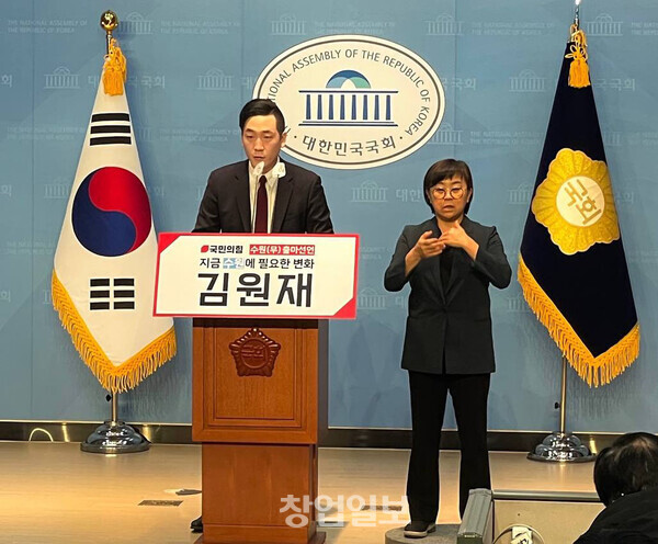 23일 국민의힘 김원재 예비후보가 국회의원선거 수원(무) 출마를 공식 선언했다.