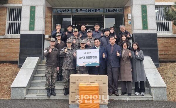 한국농수산식품유통공사-육군 제3보급단 위문품 전달식