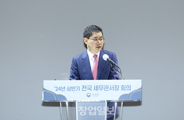 김창기 국세청장이 15일 2024 전국 세무관서장 회의를 주재했다.