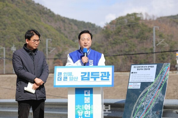 김두관 의원(경남 양산을, 더불어민주당)