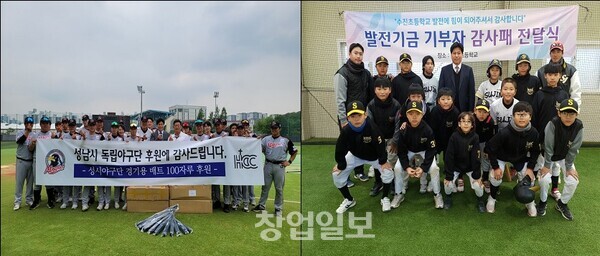 (주)베스트위너는 성남시 맥파이서에 야구배트 100자루를 기부하고 초등학교 실내연습장에 인조잔디를 설치했다. 