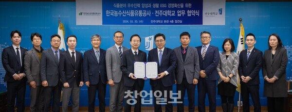 김춘진 한국농수산식품유통공사 사장(오른쪽 6번째), 박진배 전주대학교 총장(오른쪽 7번째)