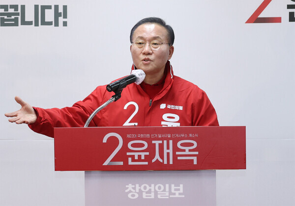국민의힘 윤재옥 원내대표(대구 달서을, 3선)가 21일 선거사무소 개소식을 개최하고 제22대 총선 출마를 공식화했다. 