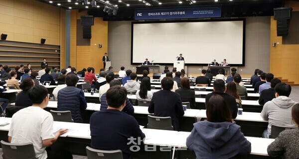 엔씨소프트 제 27기 정기 주주총회가 28일 개최됐다.