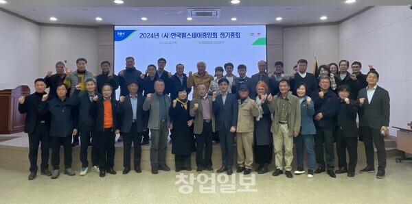  '2024 한국팜스테이중앙회 정기총회' 참석자들이 농협 대전본부에서 단체사진을 찍고 있다.