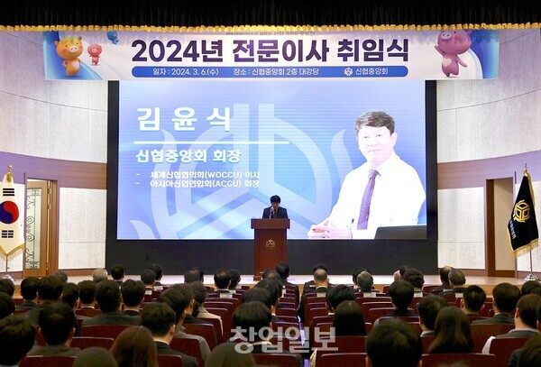 6일 대전 신협중앙회관에서 열린 신협중앙회 전문이사 취임식에서 김윤식 신협중앙회장이 발언하고 있다.