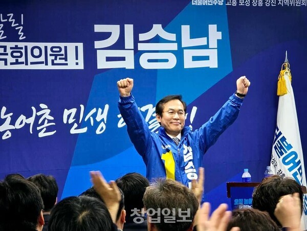 김승남 예비후보의 선거사무소 개소식