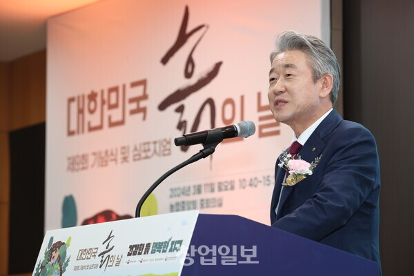 강호동 농협중앙회장이 11일 서울 중구 농협중앙회 본관에서 개최된 제9회 '흙의 날' 기념행사에서 축사를 하고 있다.